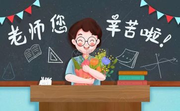 有关教师节演讲稿6篇