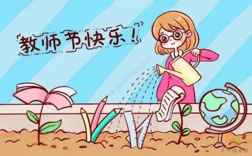 教师节小学生演讲稿8篇