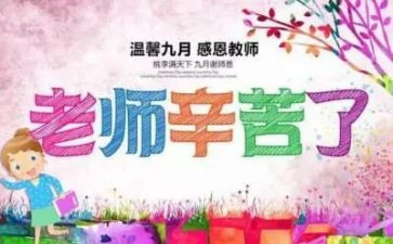 教师节演讲稿600字参考5篇