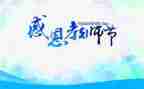 教师节演讲稿简短范文7篇