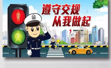 安全交通演讲稿通用5篇