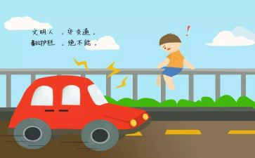 安全交通的演讲稿模板8篇