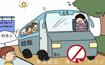 关于安全交通的作文8篇