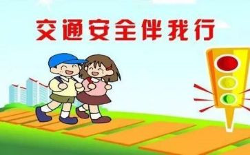 交通安全课演讲稿优质6篇