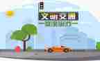 安全交通演讲稿6篇
