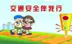 交通工作个人总结参考5篇