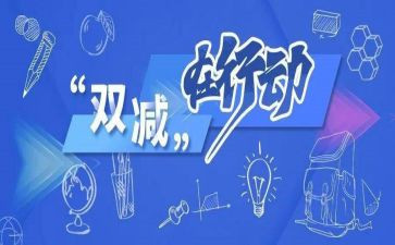 教育口的工作计划7篇