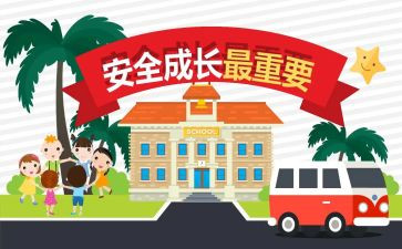 幼儿教育安全培训心得8篇