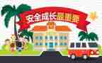 幼儿教育安全培训心得8篇