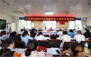 女教职工工作计划6篇