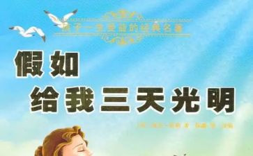 假如我是...作文600字7篇