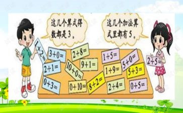 一年级下册加与减一教案8篇