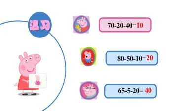 一年级下册加与减一教案优秀5篇