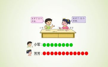 北师大数学加与减教案6篇