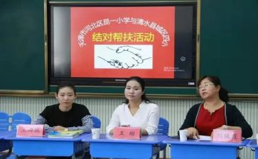 学校结对工作计划5篇