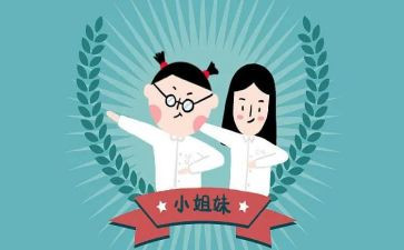 姐妹的作文优秀7篇