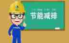 节能增效演讲稿7篇