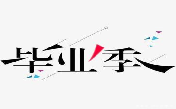 结业领导讲话稿8篇