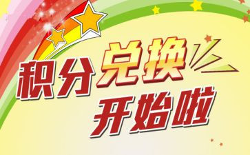 大学生入党积分子思想汇报模板5篇