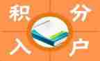 积分兑换礼品活动方案6篇