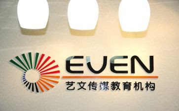 培训机构做活动策划8篇