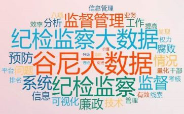 省纪检工作报告6篇