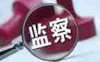 纪检岗工作报告参考5篇