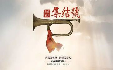 集结号观后感作文5篇