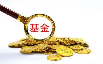 基金课心得体会5篇