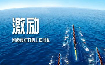 员工激励培训演讲稿5篇