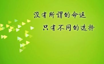 向赢激励的演讲稿推荐6篇