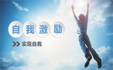 激励学习演讲稿5篇