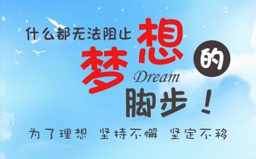 激励高三的演讲稿8篇