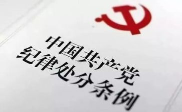纪律工作计划范文7篇