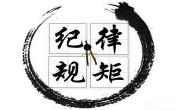 纪律作文8篇