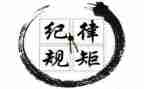 纪律作文8篇