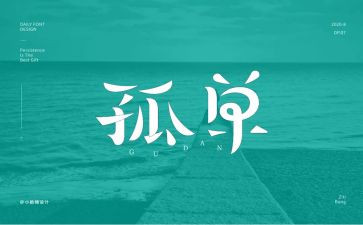我寂寞作文5篇