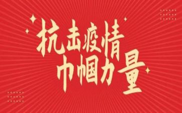 巾帼标兵事迹精选7篇