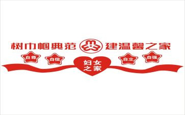 巾帼的英雄事迹5篇