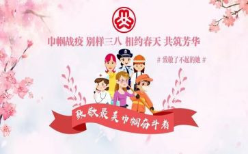 巾帼标兵事迹5篇