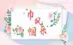 巾帼英雄作文6篇