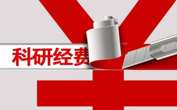 公用经费自查报告5篇