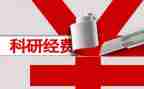 公用经费自查报告5篇