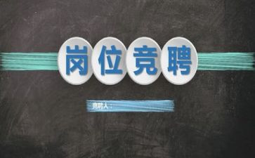 大学团委竞聘演讲稿7篇