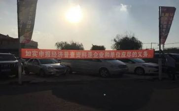 社区经普工作计划参考8篇