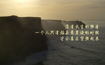 长精神作文通用8篇