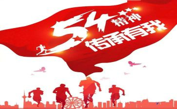 团队精神演讲稿优质5篇