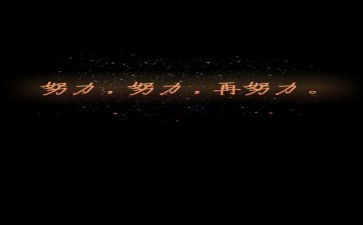团队精神演讲稿600字6篇