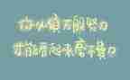 关于牛的精神演讲稿优秀7篇