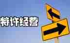 经营工作报告7篇